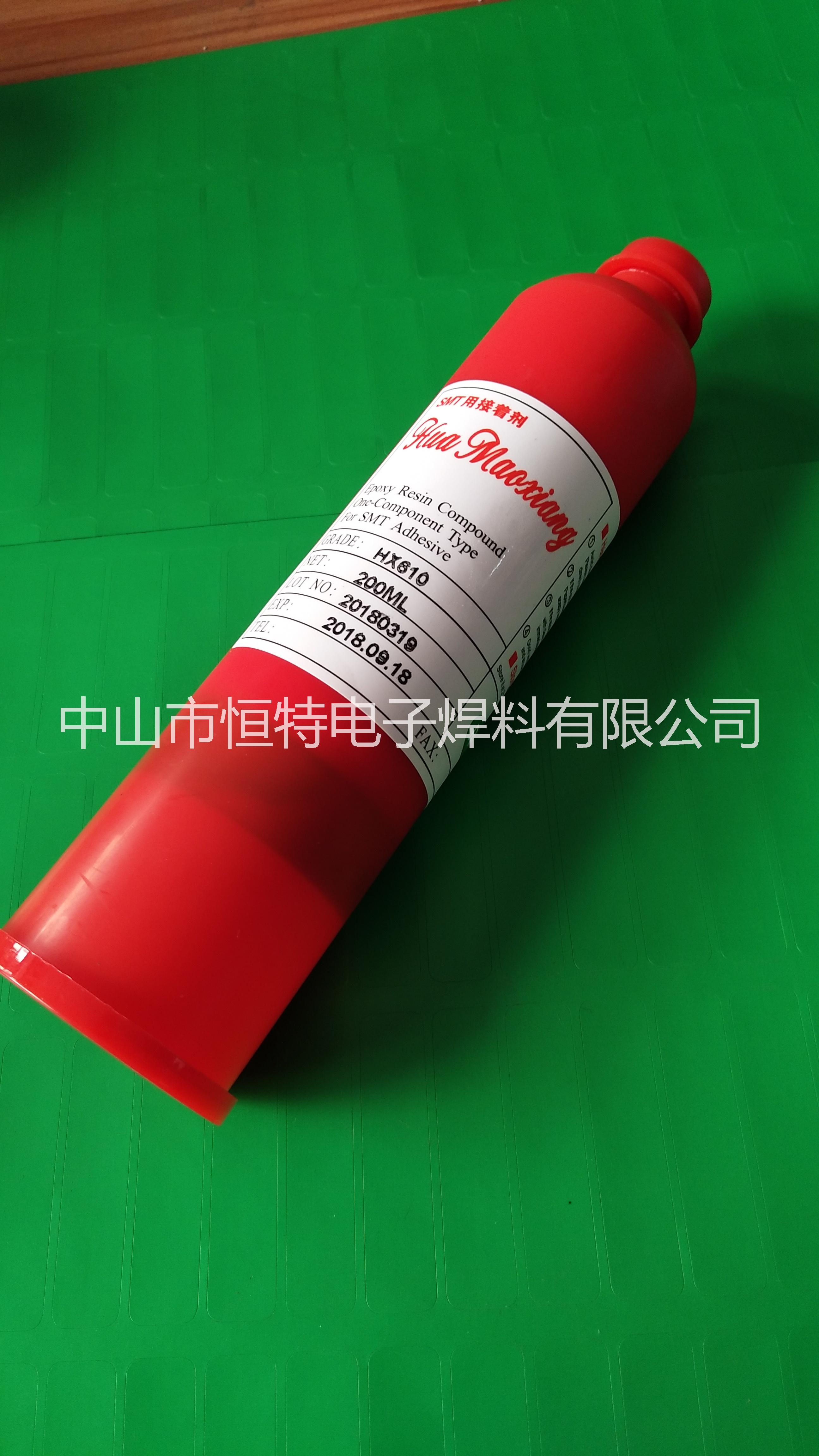 供應(yīng)紅膠生產(chǎn)廠家中山最近地區(qū)* 紅膠廠家*不掉件 貼片紅膠