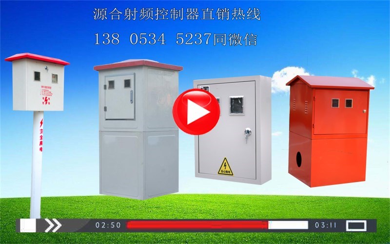手機(jī)遠(yuǎn)程智能灌溉控制管理系統(tǒng)