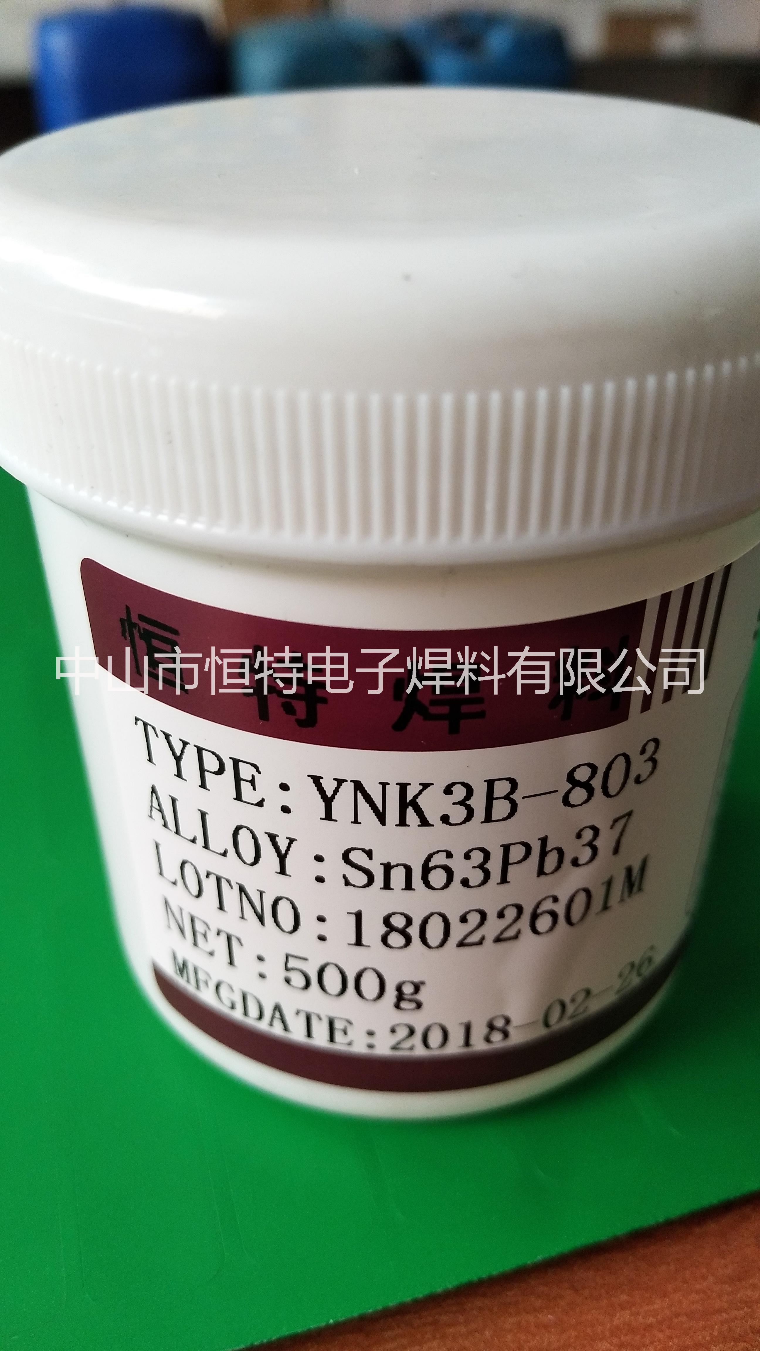 供應(yīng)深圳品牌 恒特牌 焊錫膏63/37