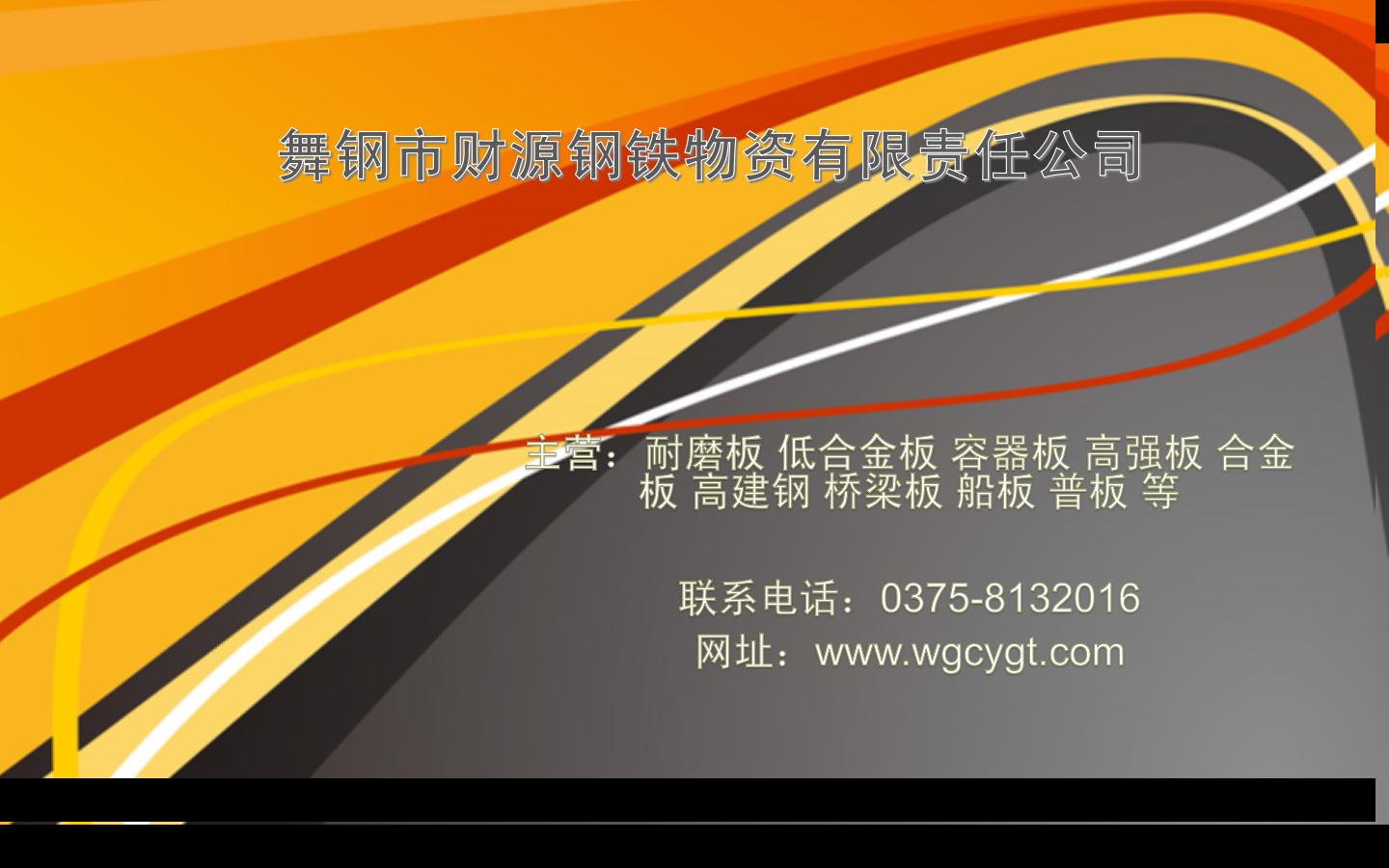 優(yōu)質(zhì)高強(qiáng)板Q690E*