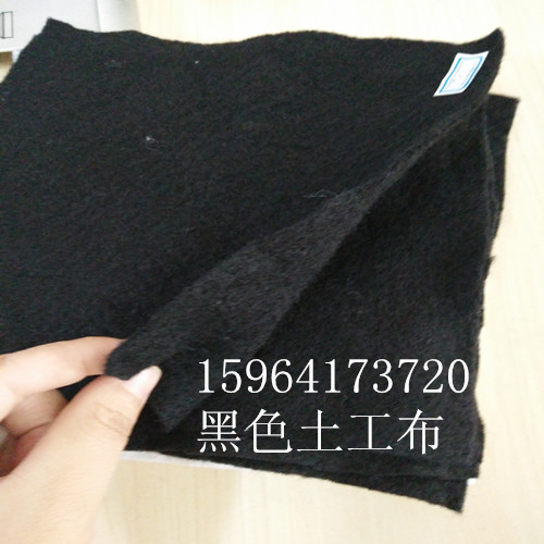 黑色土工布批發(fā) 公路養(yǎng)護土工布150g價格 園林綠化過濾保濕土工布規(guī)格