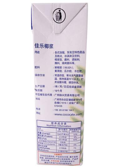 Kara佳樂純正椰漿　餐飲港式甜品佳樂椰漿　奶茶西米露椰漿飯椰漿1L