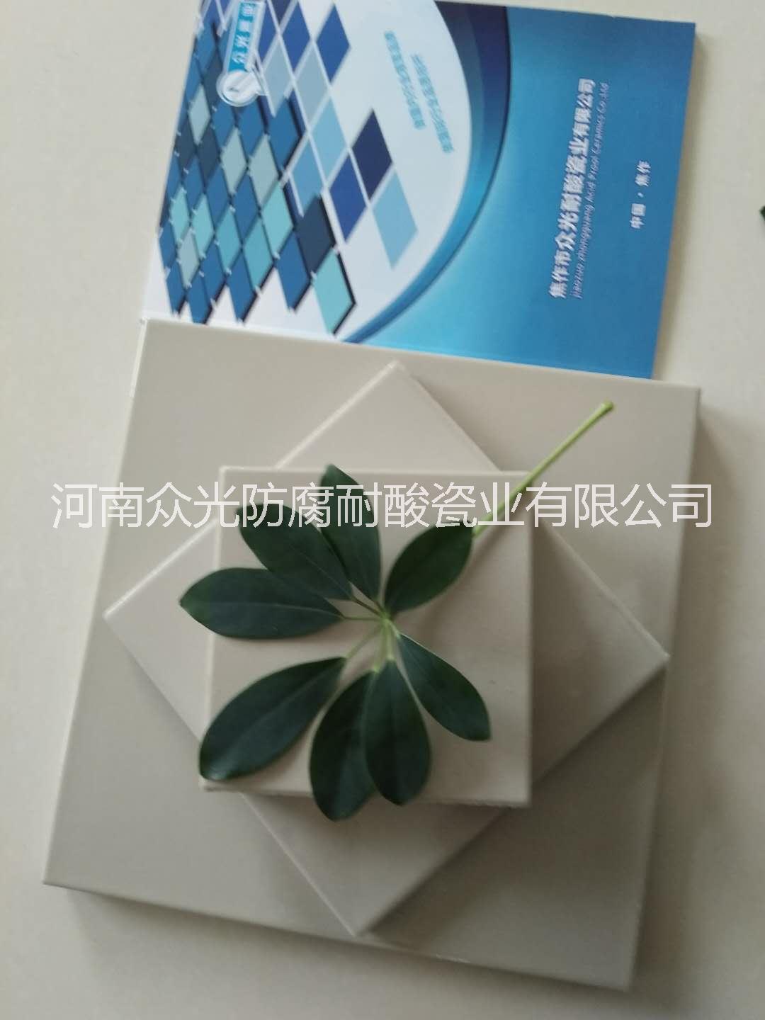 供應(yīng)防腐耐酸磚200x200耐酸堿瓷磚-焦作眾光耐酸瓷業(yè)