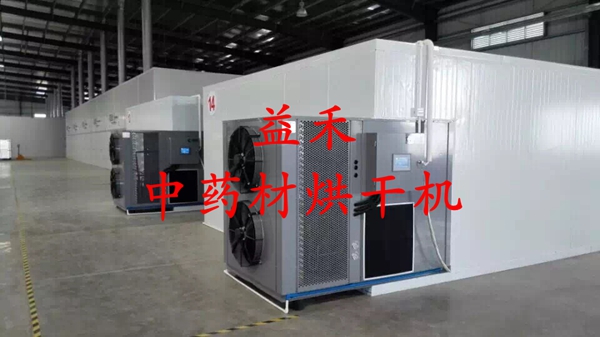 中藥材烘干機(jī)廠(chǎng)家 藥材烘干房廠(chǎng)家 中藥材烘干機(jī)價(jià)格 藥材烘干房報(bào)價(jià)