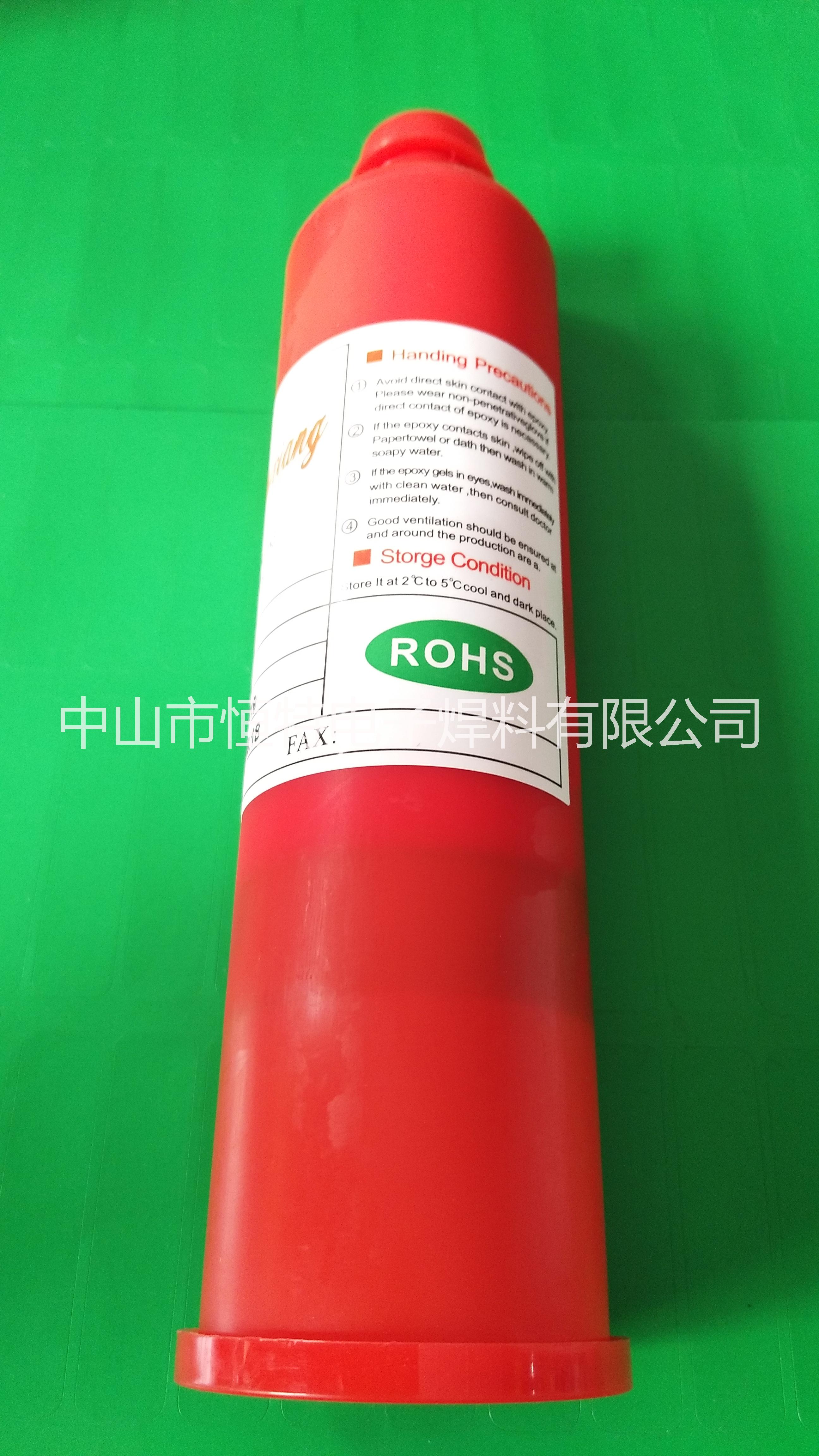 供應(yīng)紅膠生產(chǎn)廠家中山最近地區(qū)* 紅膠廠家*不掉件 貼片紅膠