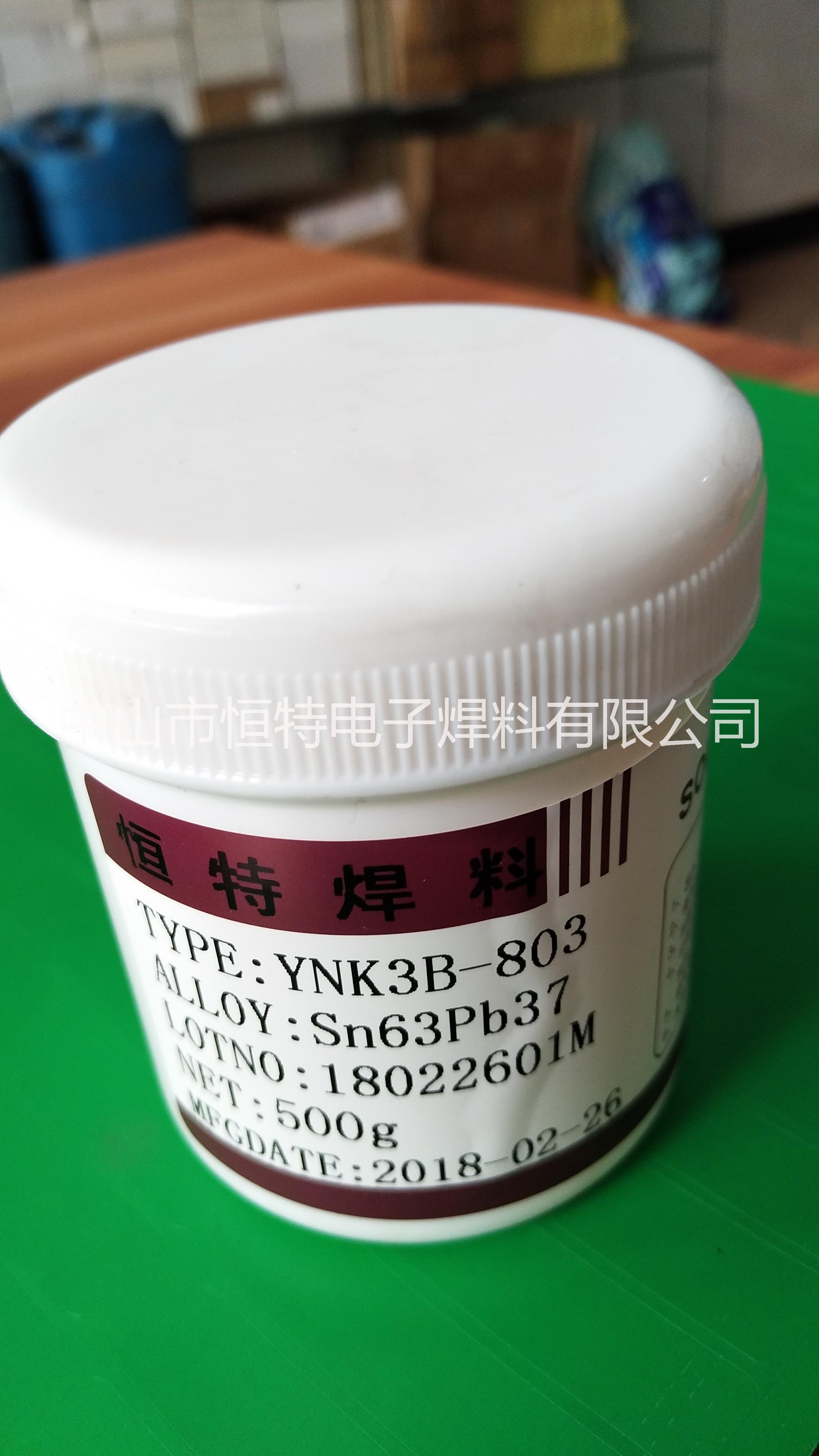 供應(yīng)LED貼片模組*錫膏