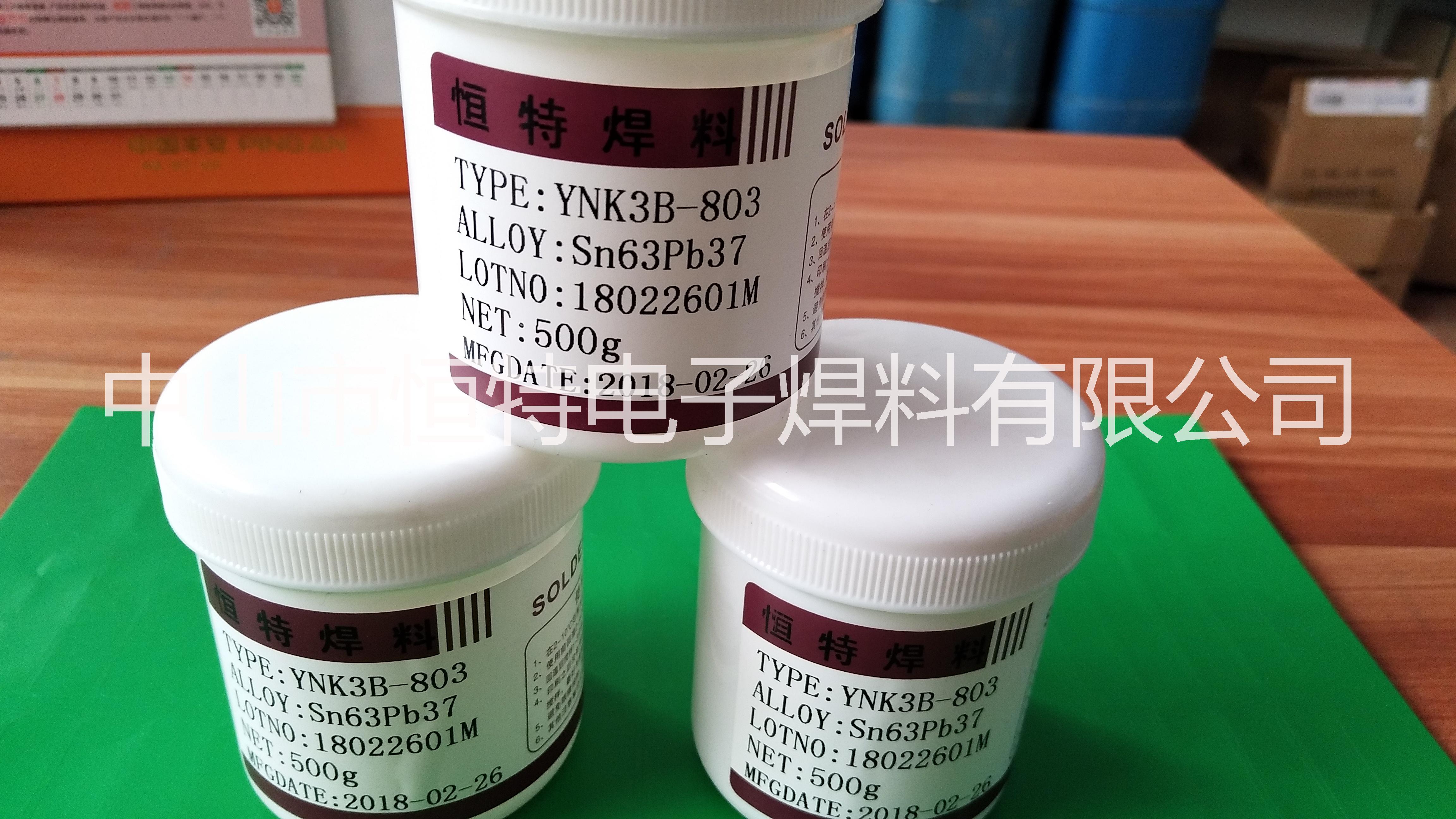 供應(yīng)深圳品牌 恒特牌 焊錫膏63/37