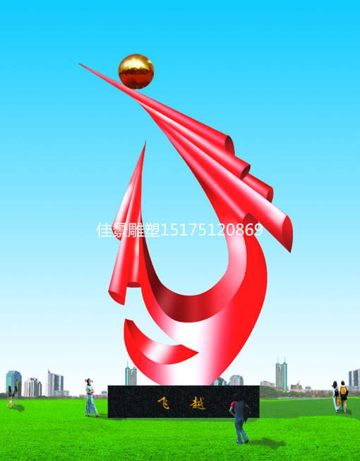 飛躍不銹鋼雕塑廣場不銹鋼