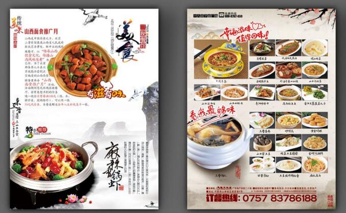 花都印刷公司花都折頁(yè)印刷|花都宣傳單印刷|廣州花都