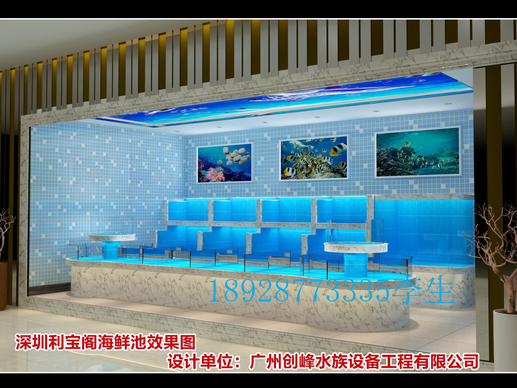 供應(yīng)酒店海鮮池廠家-廣東廣州規(guī)模*的酒店海鮮池廠家 海鮮池生產(chǎn)廠家