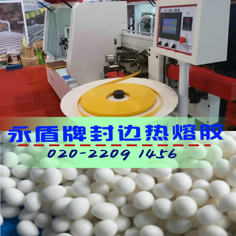 供應(yīng)用于板式家具封邊的手動家具封邊低溫環(huán)保封邊膠