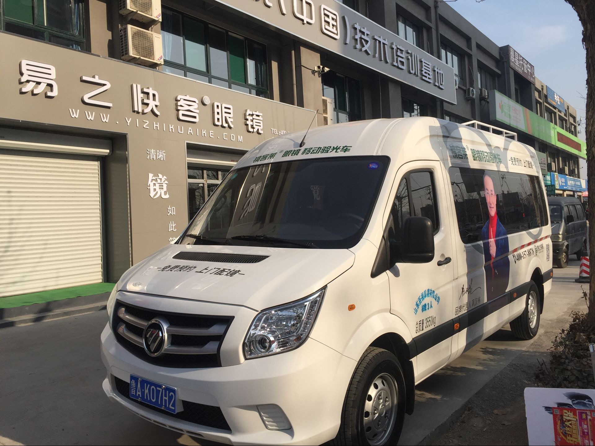 遼陽市眼鏡品牌 北京市眼鏡品牌，天津市眼鏡連鎖店