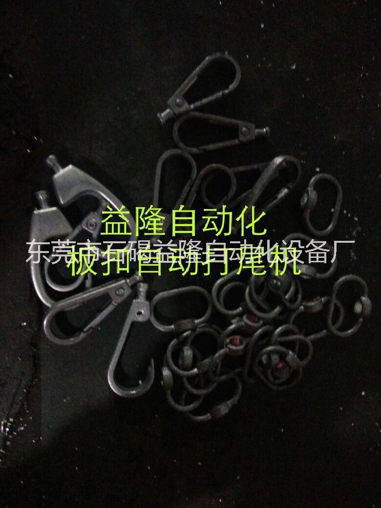 頂扣自動組裝機(jī) 報價 廣州生產(chǎn)廠家  頂扣壓尾巴機(jī) 自動化設(shè)備 零售 組裝機(jī) 自動裝配機(jī) 頂扣生產(chǎn) 頂扣自動組裝機(jī)