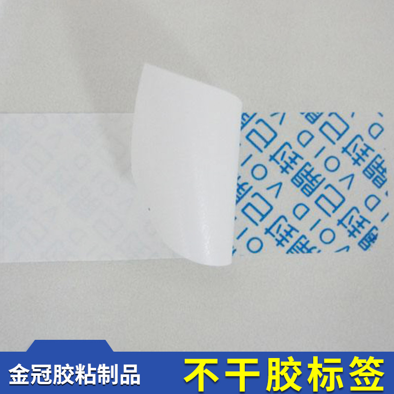 50#白色VOID陽版不干膠材料 專版防偽不干膠材料 VOIDOPEN防偽材料 撕開留字防偽材料