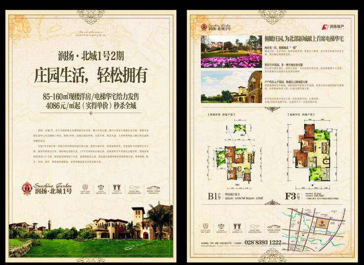花都印刷公司花都折頁(yè)印刷|花都宣傳單印刷|廣州花都
