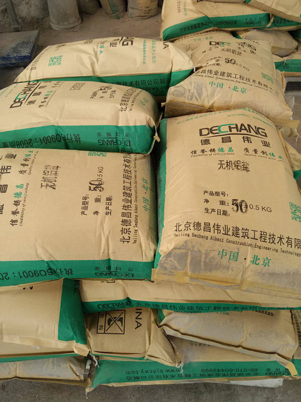 無機鋁鹽防水劑 水泥混凝土防水