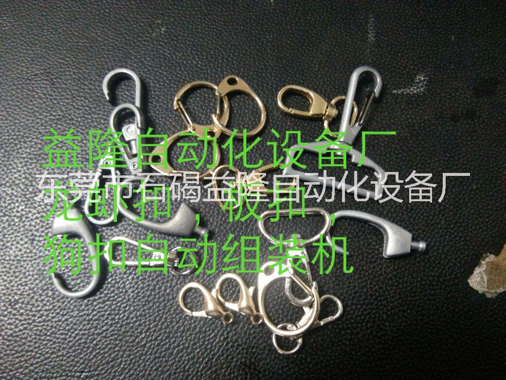 頂扣自動組裝機(jī) 報價 廣州生產(chǎn)廠家  頂扣壓尾巴機(jī) 自動化設(shè)備 零售 組裝機(jī) 自動裝配機(jī) 頂扣生產(chǎn) 頂扣自動組裝機(jī)