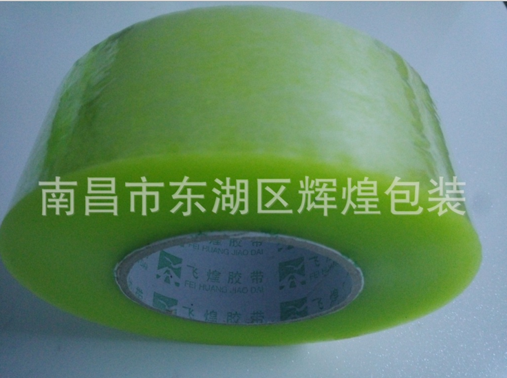 高粘膠帶 南昌高粘膠帶供應(yīng)商 供應(yīng)南昌高粘封箱膠帶廠 南昌高粘封箱膠帶批發(fā) 供應(yīng)高粘膠帶