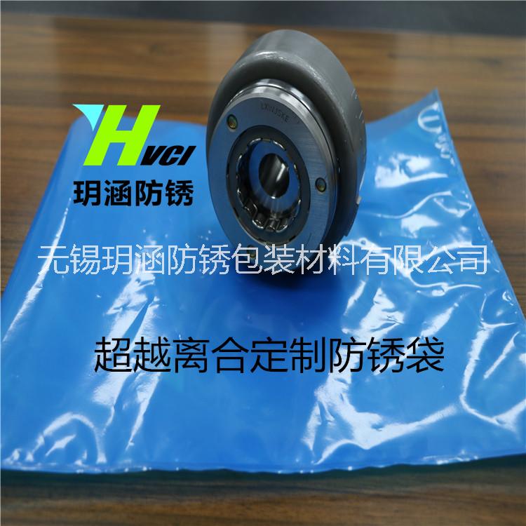 超越離合*VCI氣相防銹袋