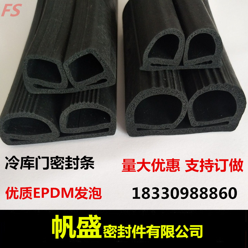 冷庫門密封條廠家  冷庫門密封條 冷庫門密封條批發(fā) 冷庫門密封條供應商 冷庫門密封條價格