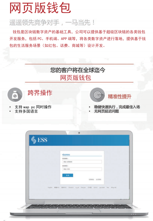 區(qū)塊鏈開發(fā)交易所開發(fā)交易發(fā)行系統(tǒng)