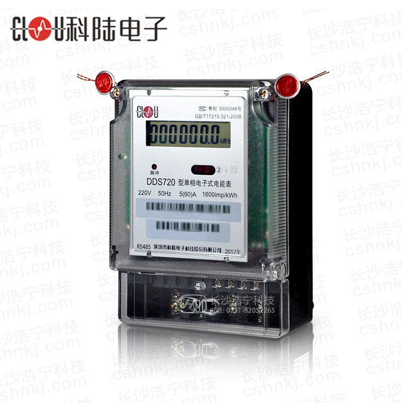 深圳科陸DDS720單相電子式電能表