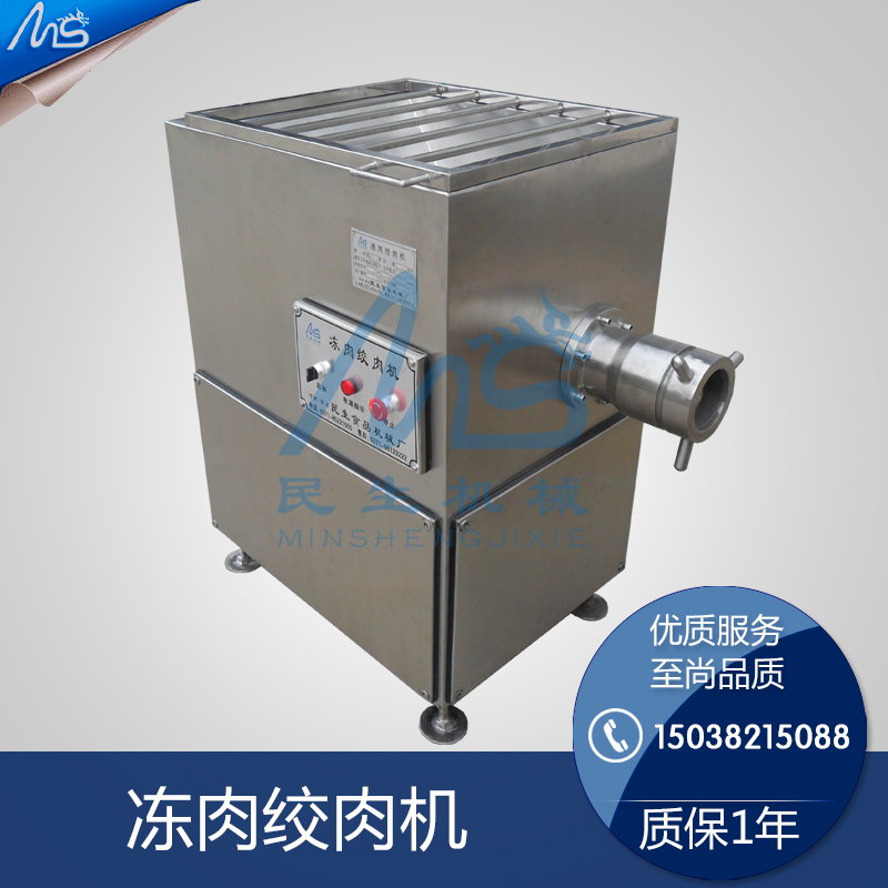 河南JR系列凍肉絞肉機批發(fā)120/130凍肉絞肉機廠家