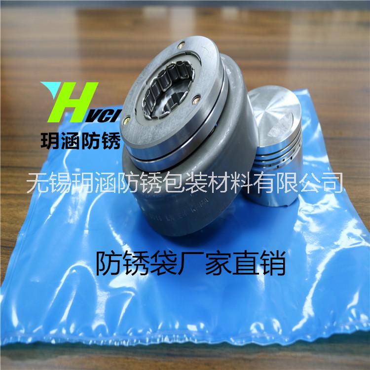 轉(zhuǎn)向拉桿*防銹袋玥涵防銹藍色廠家直銷