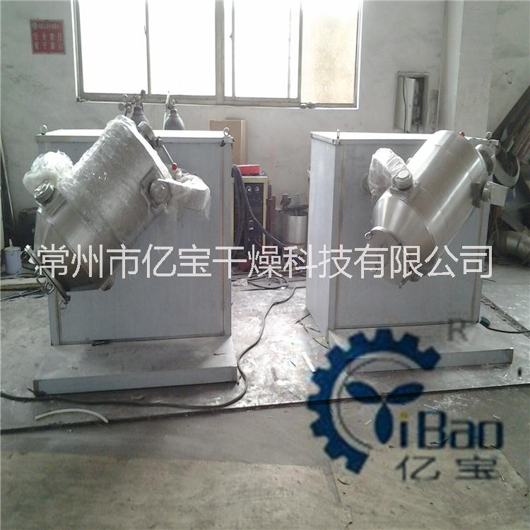 干粉混合機(jī) 三維混合機(jī) 中藥粉混合機(jī) 不銹鋼混合機(jī) 藥材混合機(jī)
