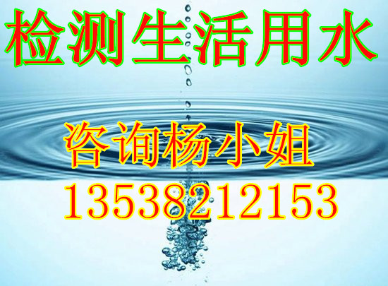 水質(zhì)檢測(cè)項(xiàng)目有哪些