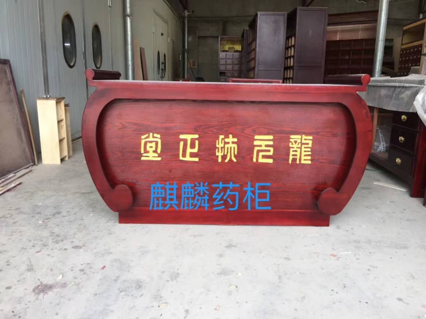 麒麟中藥柜，實(shí)木中藥柜， 麒麟診桌，榆木框架，廠家直銷