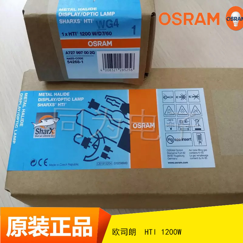 歐司朗 熱銷產(chǎn)品 HTI 1200W/D7/60   電腦搖頭燈泡 歐司朗氙燈