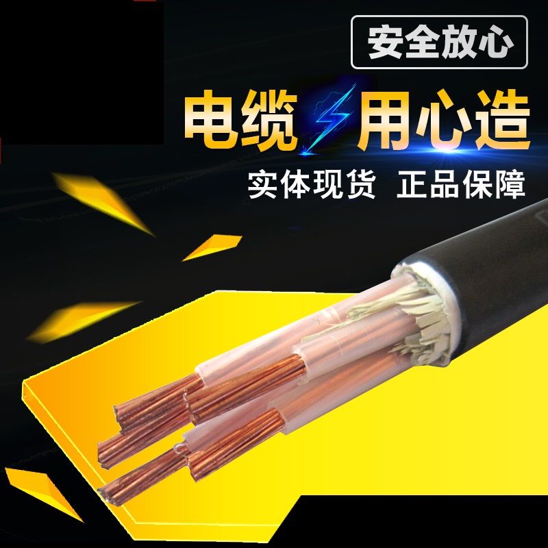 鑫峰*低壓電力電纜阻燃銅芯 ZRYJV4*10*全項(xiàng)包檢