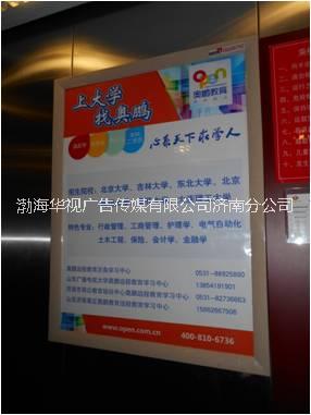 電梯廣告濟(jì)南渠成傳媒社區(qū)樓宇電梯