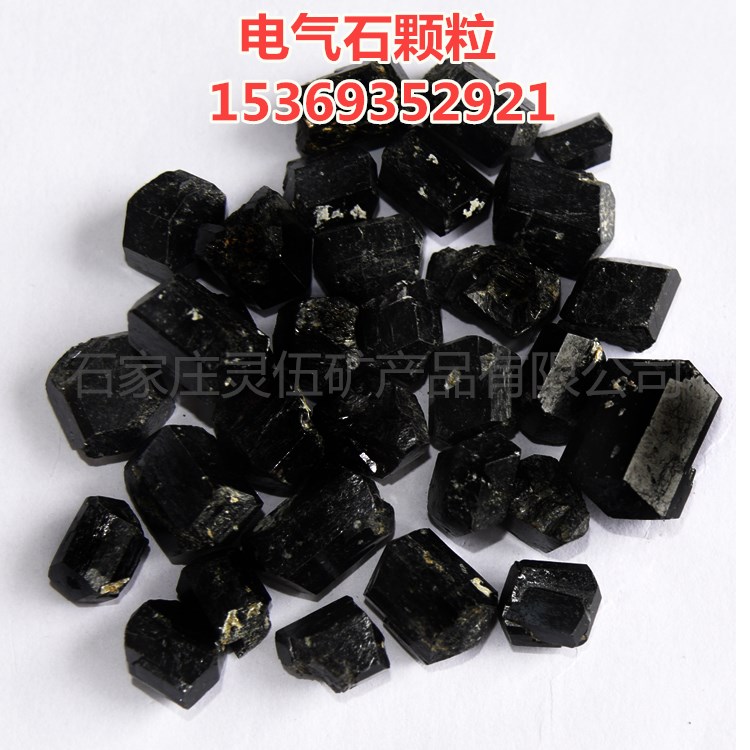 供應 大同黑色電氣石粉 125-目超細電氣石粉 新疆電氣石原礦