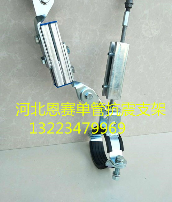 抗震支架 消防管道抗震支架廠家
