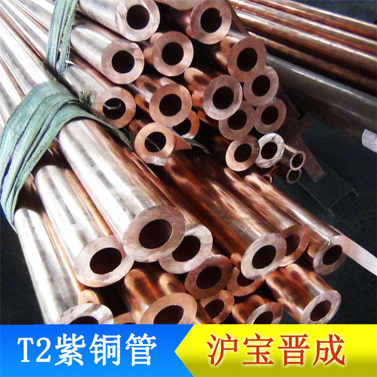 優(yōu)質(zhì)現(xiàn)貨T2紅銅管消防器材用紅銅管切割零售
