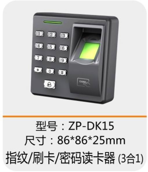 電梯指紋讀卡器|佛山電梯指紋讀卡器供應(yīng)商|電梯指紋讀卡器批發(fā)價(jià)格|南海電梯指紋讀卡器供應(yīng)直銷 電梯指紋讀卡器