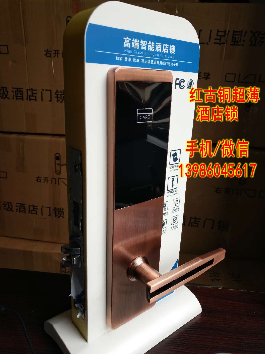 供應寶雞市酒店賓館磁卡鎖防盜門也可以裝