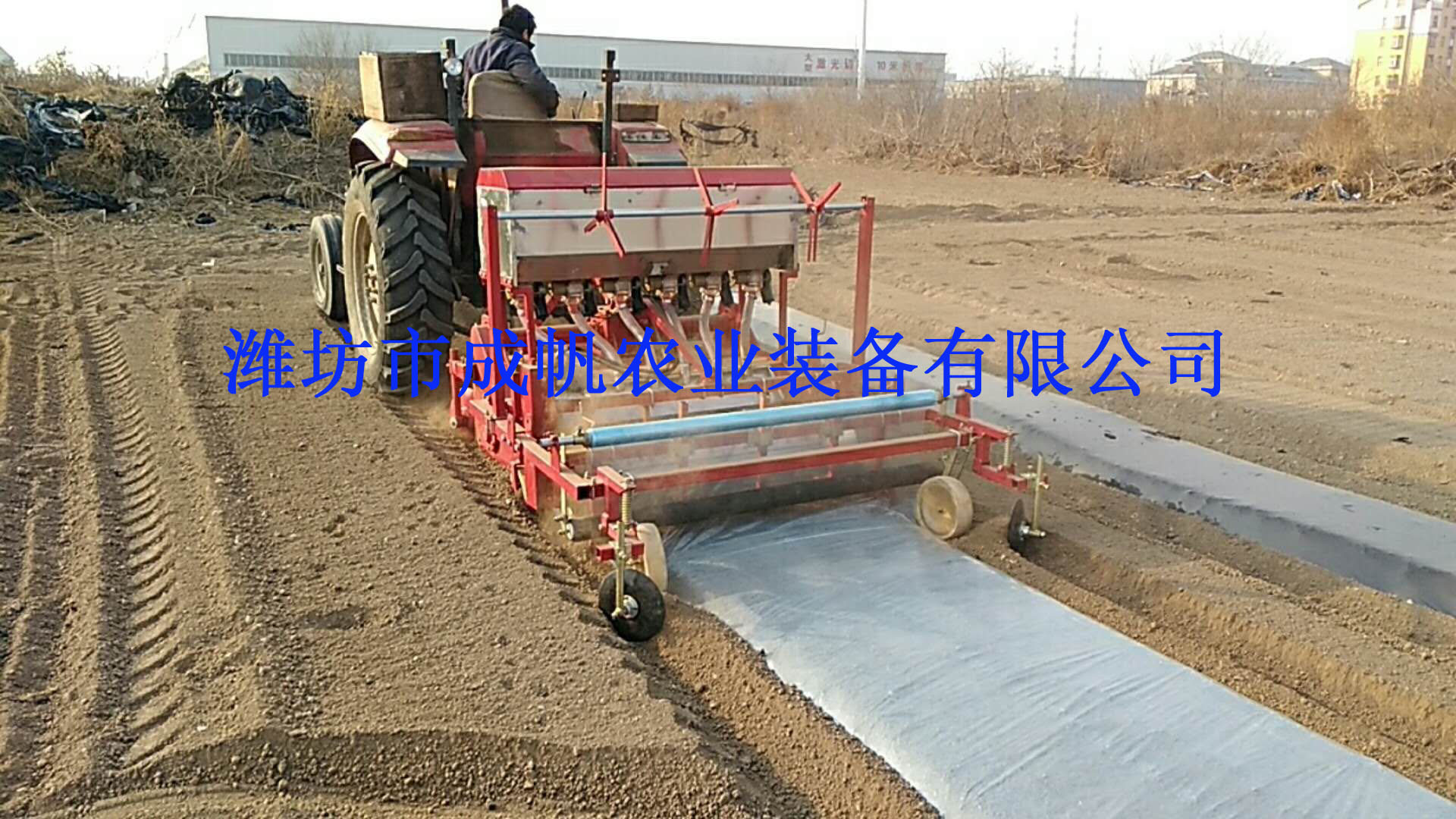 開(kāi)溝 成帆1GVFM-240型起壟鋪膜機(jī) 紅薯起壟覆膜開(kāi)溝機(jī)