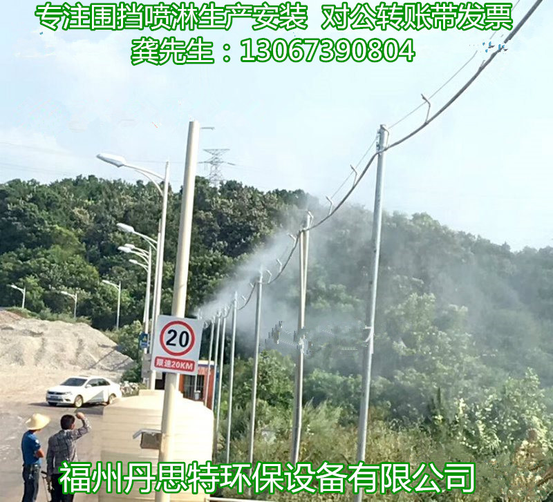 工程圍擋圍墻噴淋噴霧系統(tǒng)設(shè)備上門安裝哪家專業(yè)？