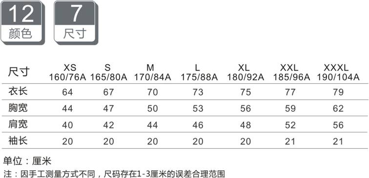 供應(yīng)上海市圓領(lǐng)短袖T恤，圓領(lǐng)短袖T恤廠家批發(fā)，圓領(lǐng)短袖T恤供應(yīng)商直銷