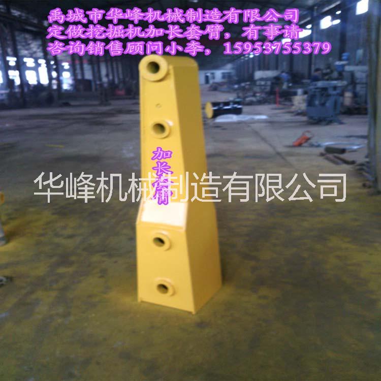 供應挖掘機拆卸套臂山東生產(chǎn)廠家