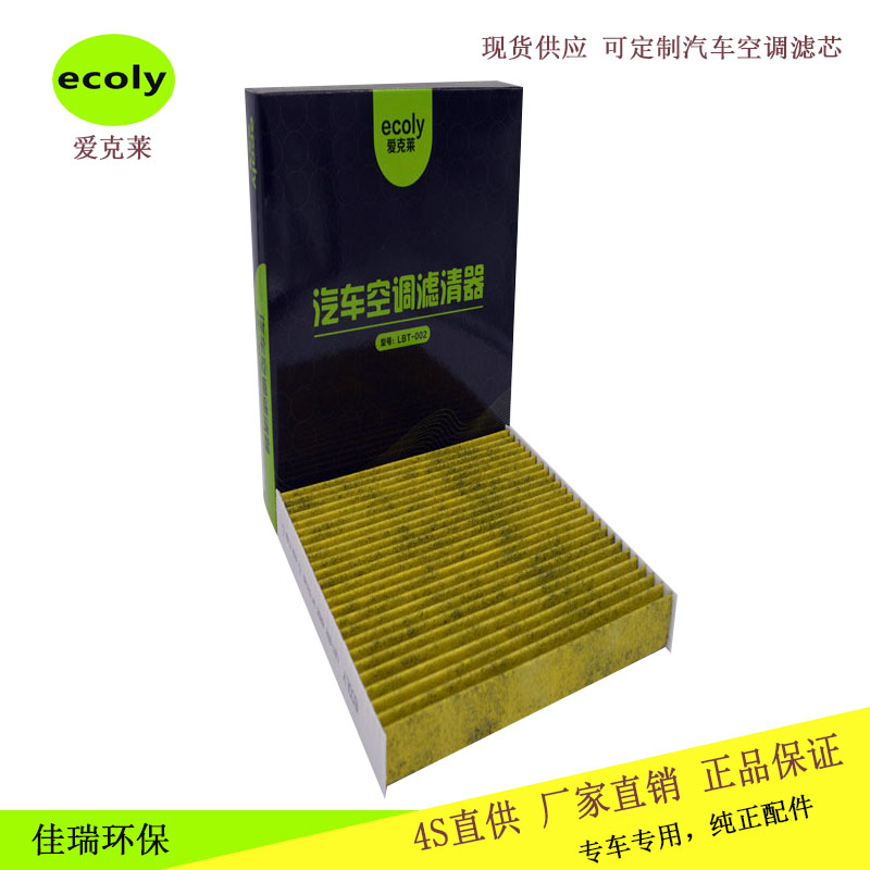 本田鋒范09款思迪濾清器 防霧霾PM2.5汽車活性 濾芯