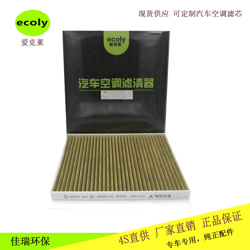 防霧霾濾清器 活性炭?？怂?.8MT
