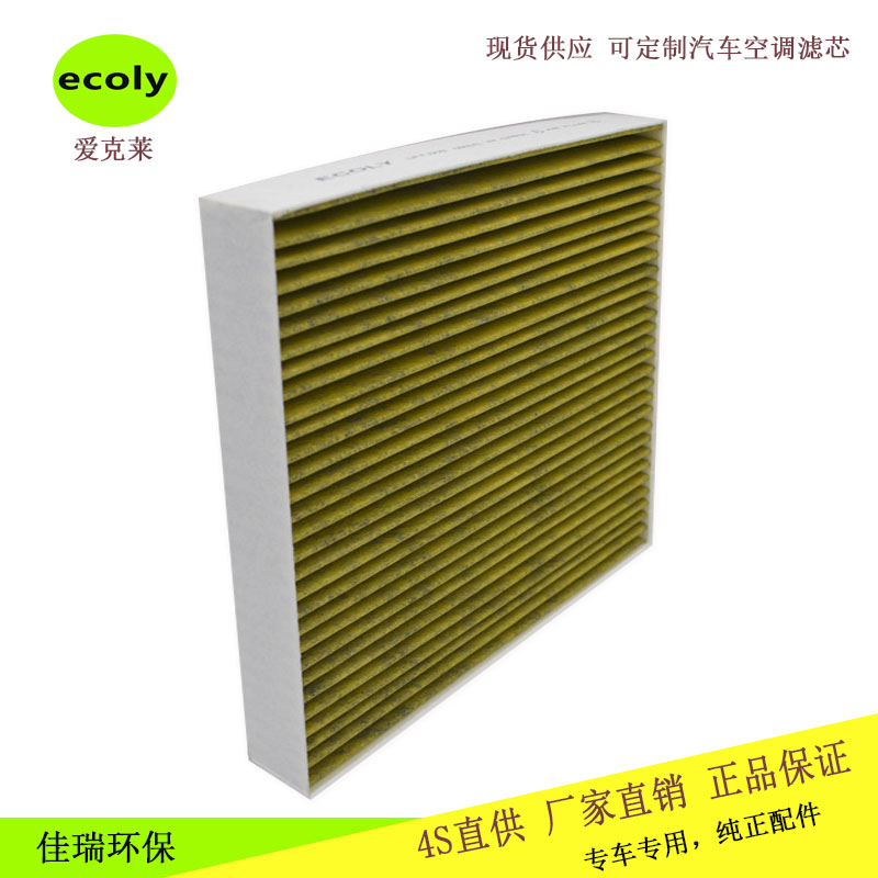 蒙迪歐1.5T福特金牛座濾清器 15款國(guó)產(chǎn)新銳界空調(diào)
