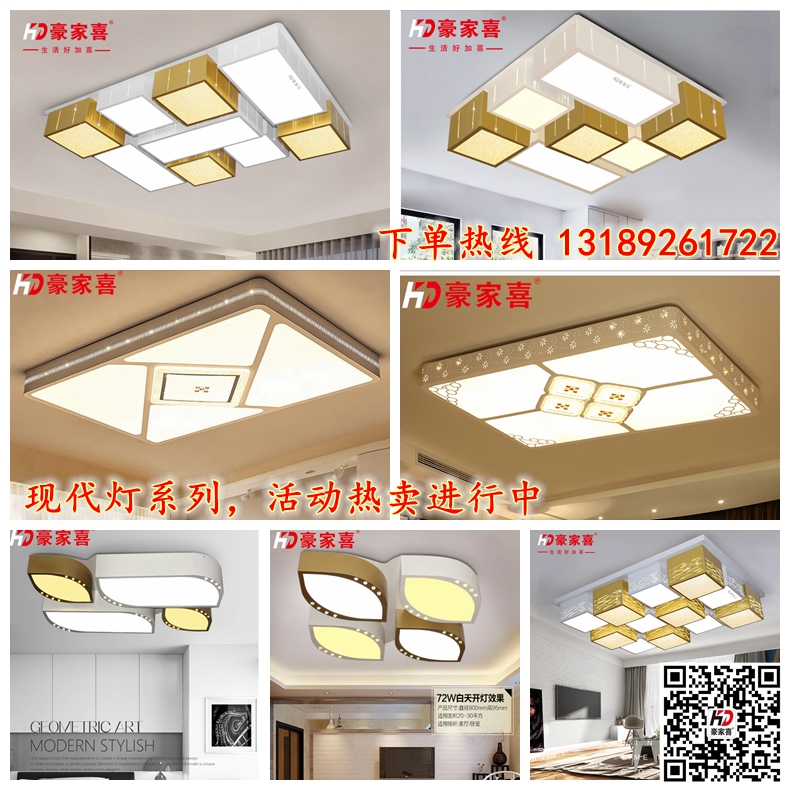 豪家喜【燈飾·廚電 一站式布局】