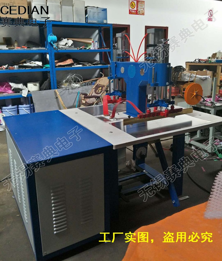 批發(fā)供PVC包裝袋熱合機,PVC化妝袋高頻焊接熱合壓邊機