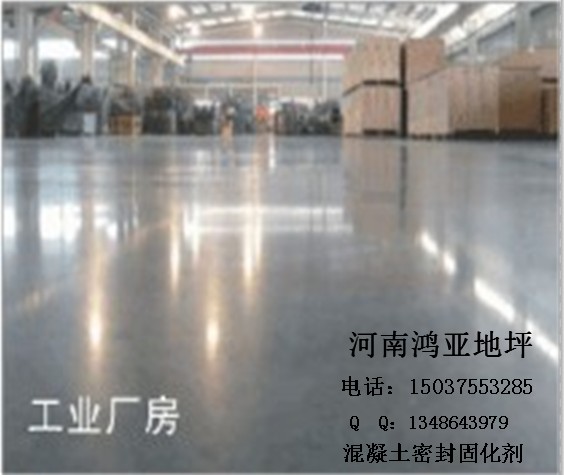 供應(yīng)耐磨硬化地坪金剛砂彩色地坪