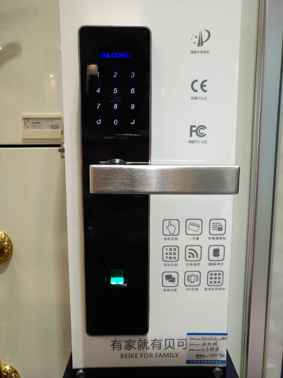 指紋鎖哪家好？指紋鎖廠家批發(fā)，密碼鎖批發(fā)，防盜鎖價(jià)格，密碼防盜鎖廠家價(jià)格
